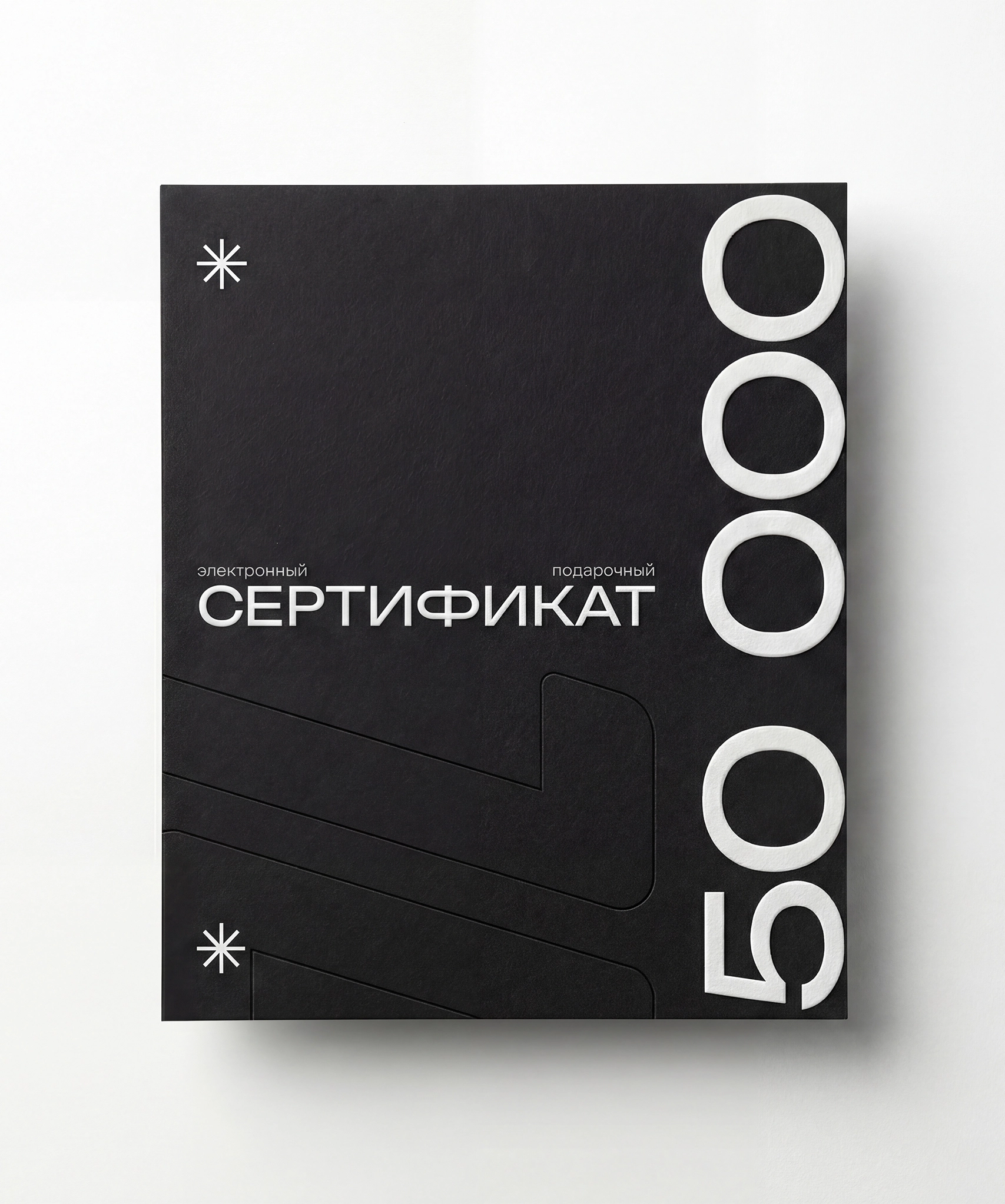 Сертификат 3000 руб.